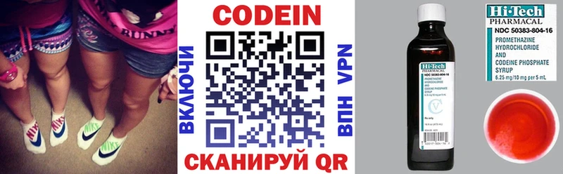 Кодеин Purple Drank  OMG tor  Копейск 