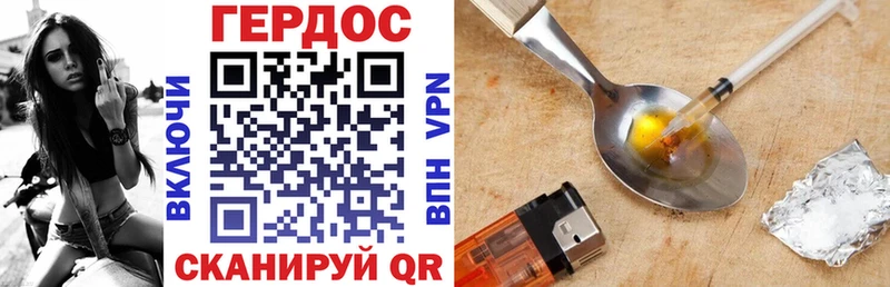 Героин VHQ  закладки  Копейск 