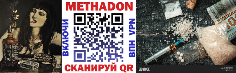 Метадон VHQ Копейск